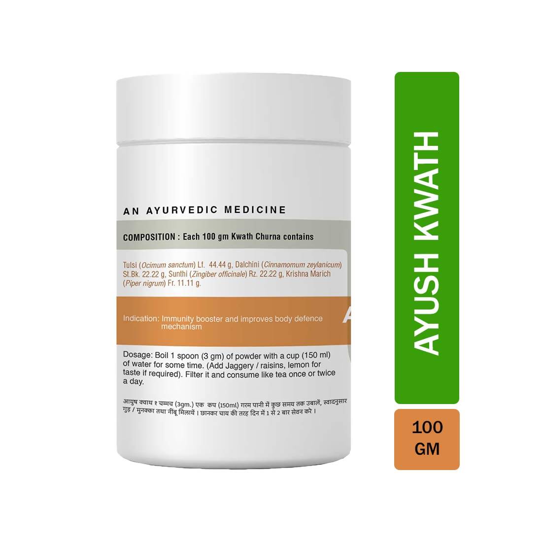 Uma Ayurveda Ayush Kwath Kadha Powder 