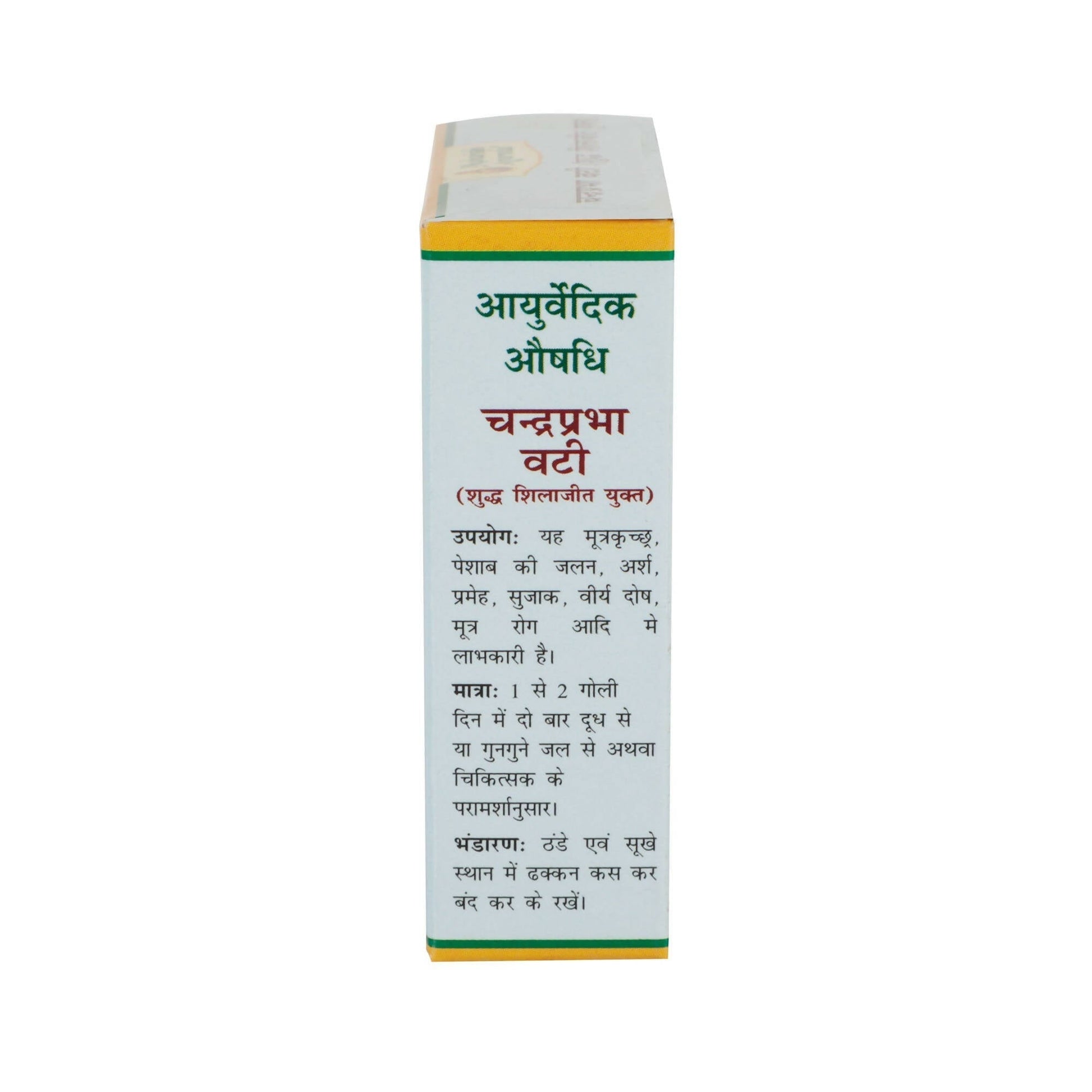 Maharishi Ayurveda CP Vati 