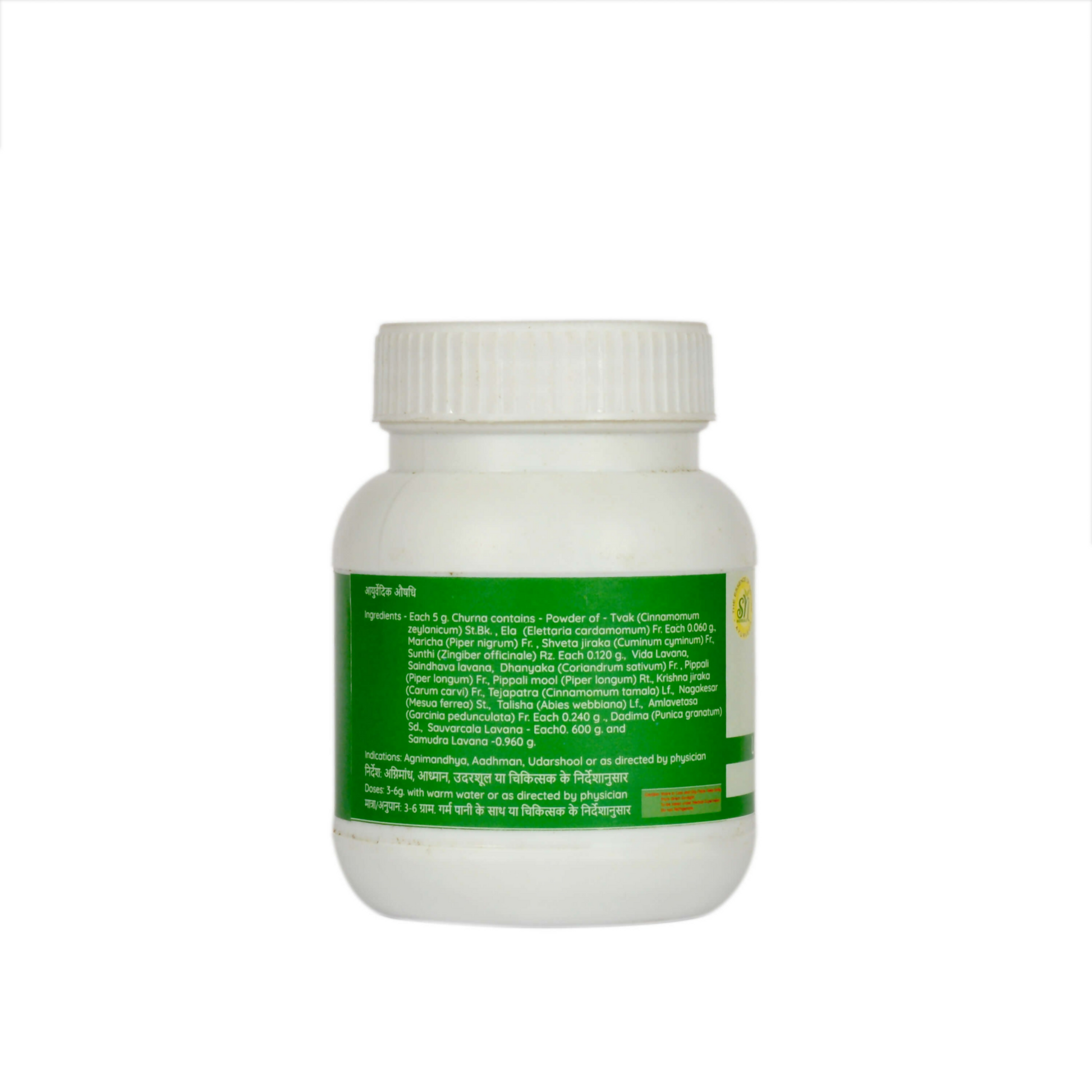 SN Herbals Lavanbhaskar Churna 