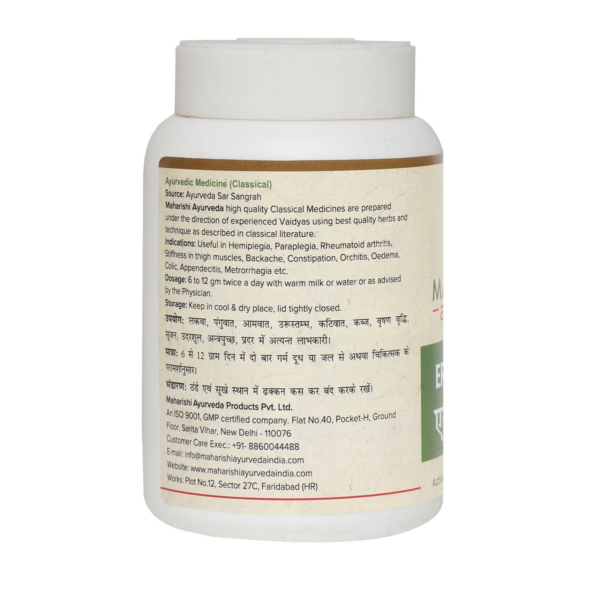 Maharishi Ayurveda Erand Pak 