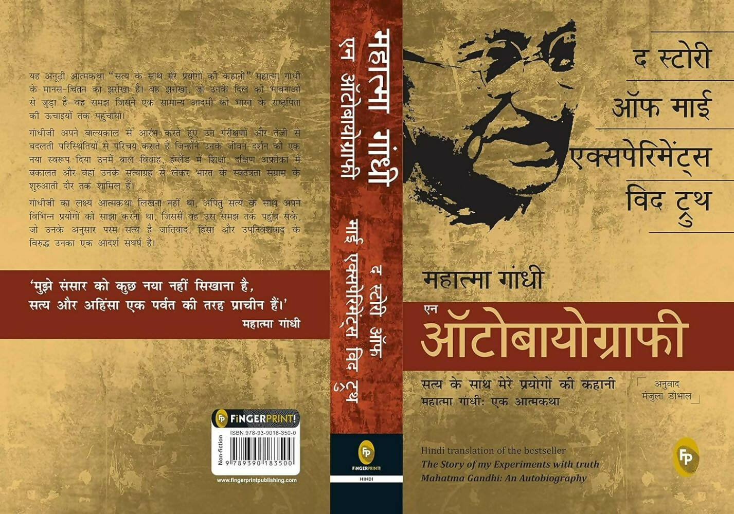 The Story of My Experiments With Truth: Mahatma Gandhi, An Autobiography (Hindi)  Grab2Buy Books Grab2Buy