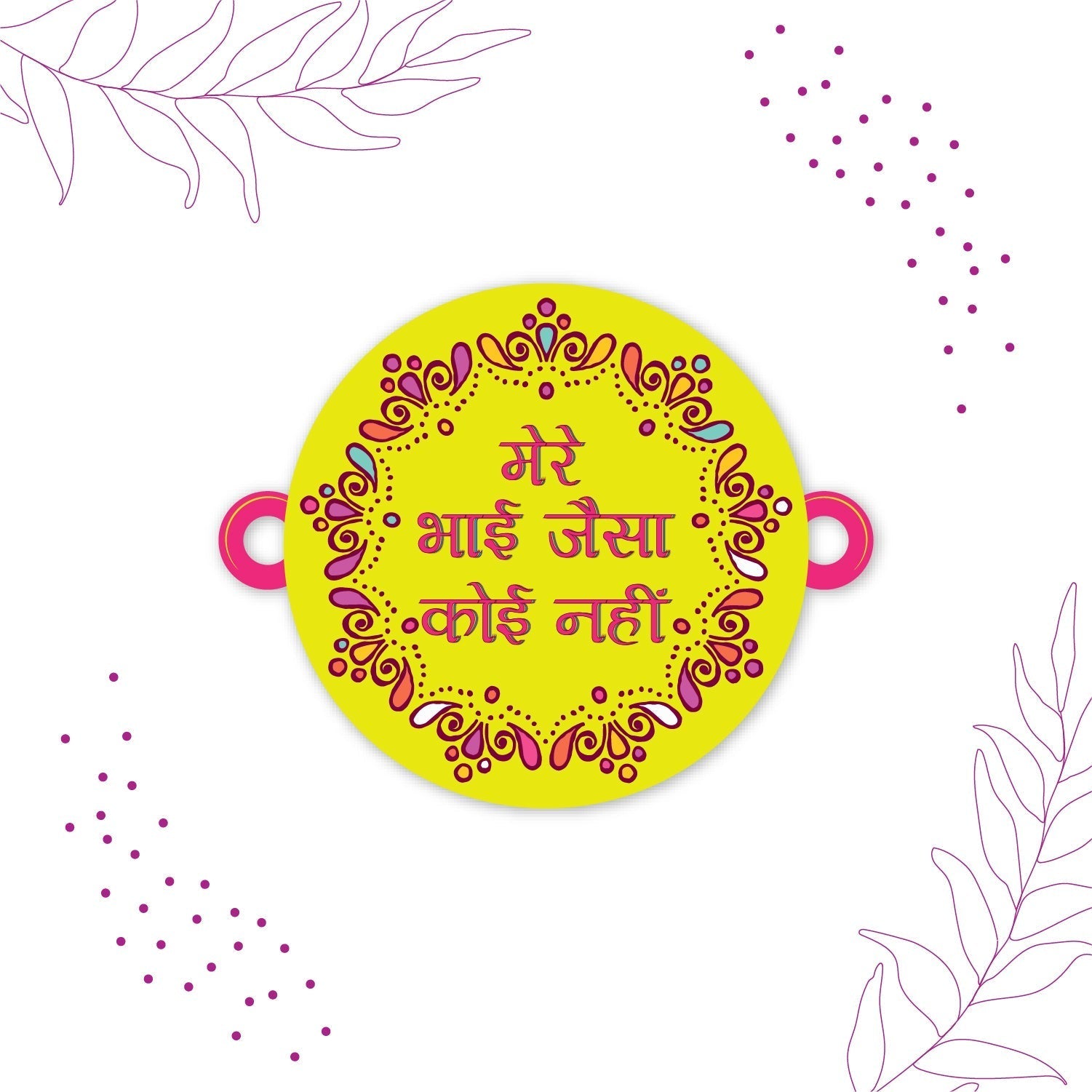 Indianvibez Mere Bhai Jaisa Koi Nahi Rakhi, Rakhi with Rudraksha Thread - Kids Rakhi - Swadesiicart