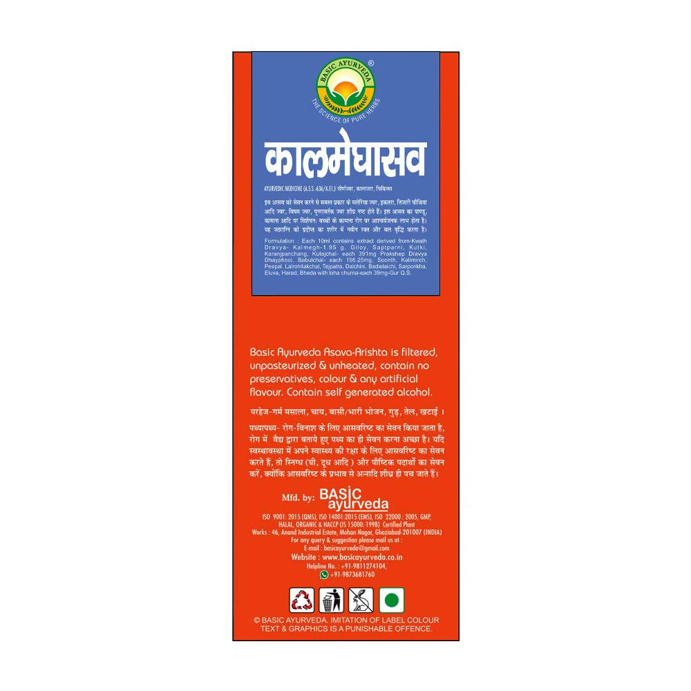 Basic Ayurveda Kalmeghasav 