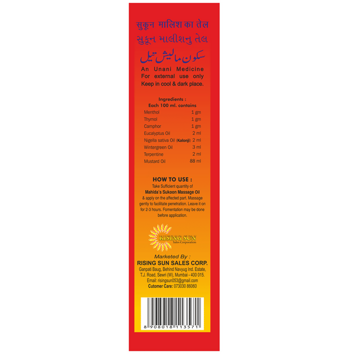 Mahida's Sukoon Massage Oil with Kalonji (Red) 