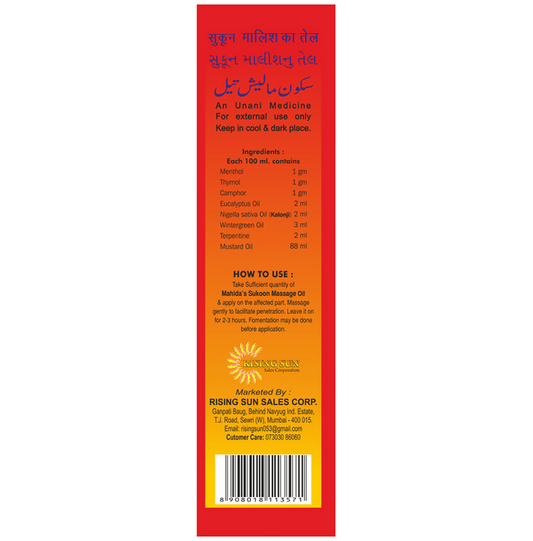 Mahida's Sukoon Massage Oil with Kalonji (Red) 