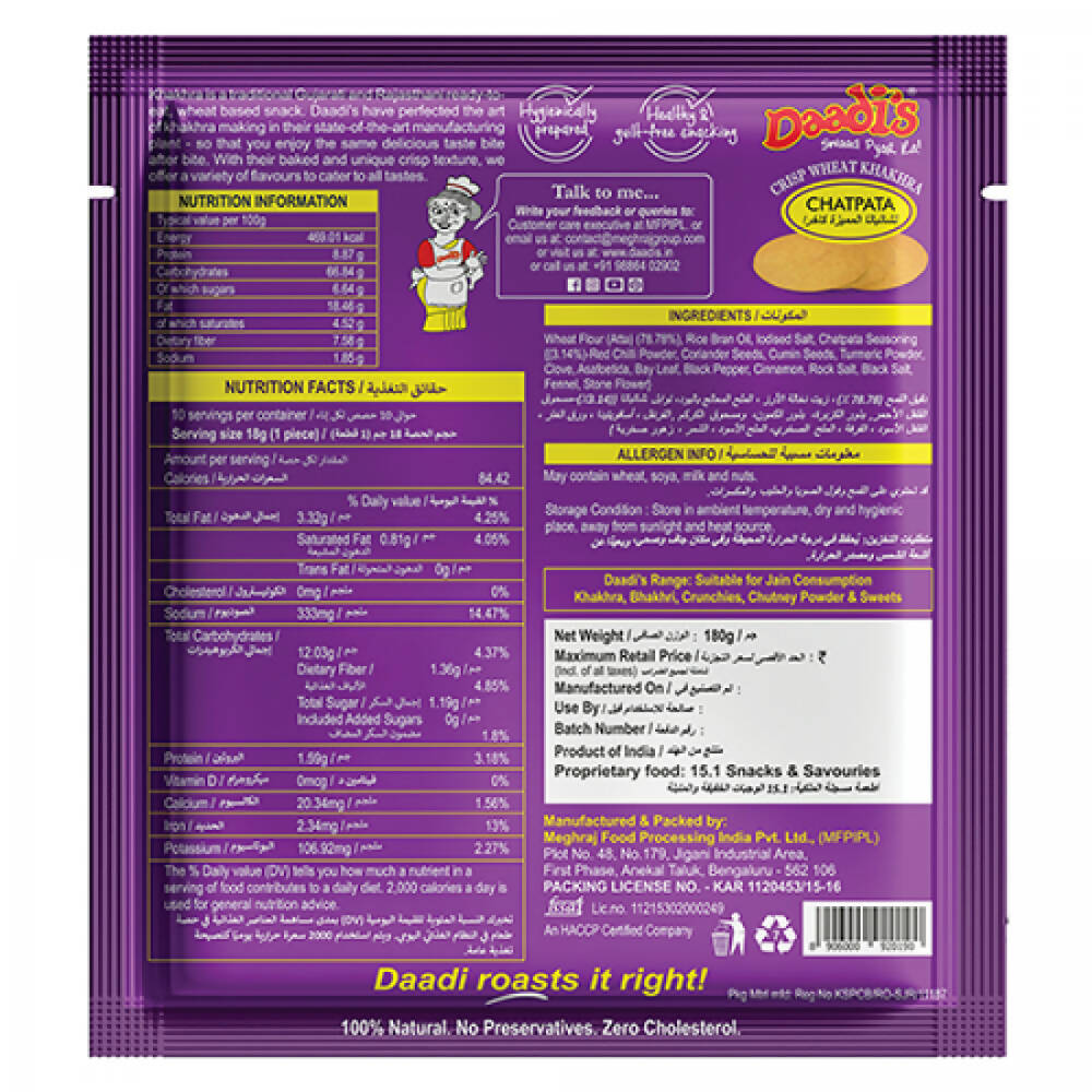 Daadi's Chatpata Special Khakhra - Grab2buy