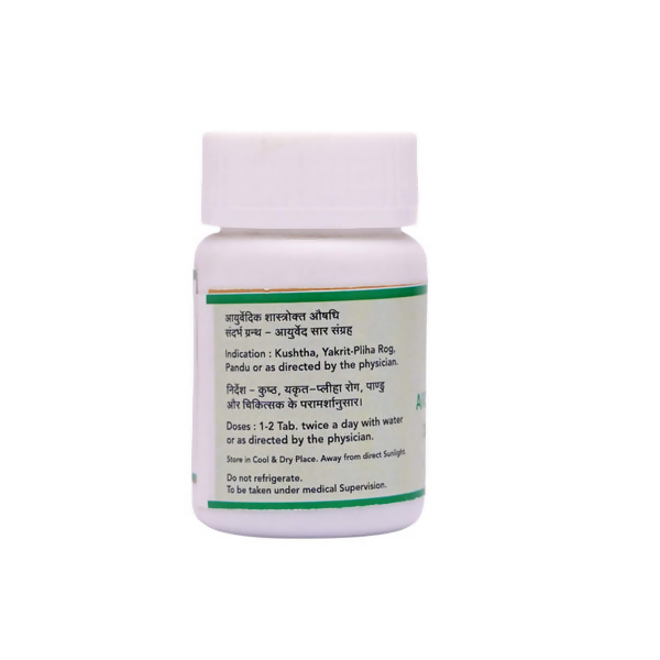SN Herbals Arogyavardhini Vati 