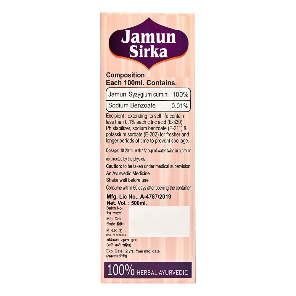 Sansu Jamun Vinegar (Sugar Free) 
