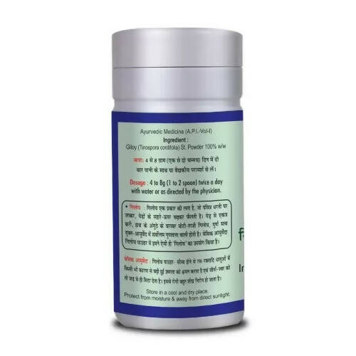 Basic Ayurveda Giloy Powder 