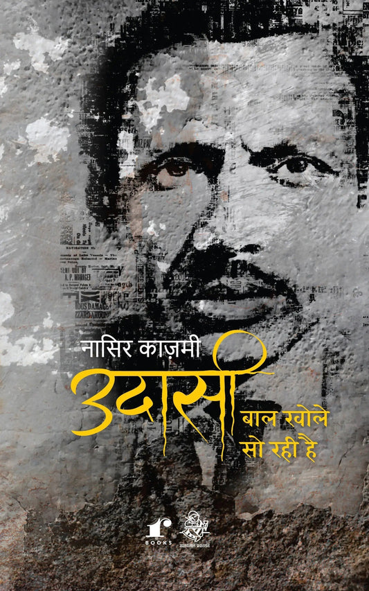 Udaasi Baal Khole So Rahi Hai - Nasir Kazmi  Grab2Buy Rekhta Grab2Buy