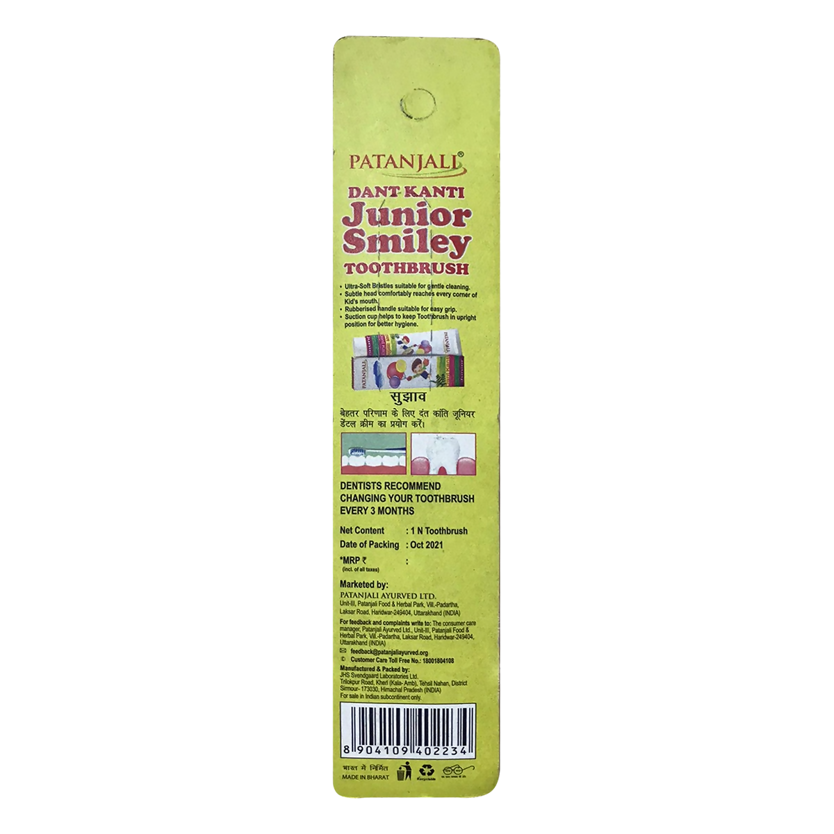 Patanjali Junior Smiley Toothbrush 