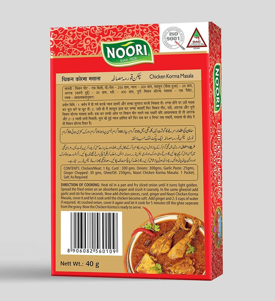 Noori Chicken Korma Masala - Grab2buy