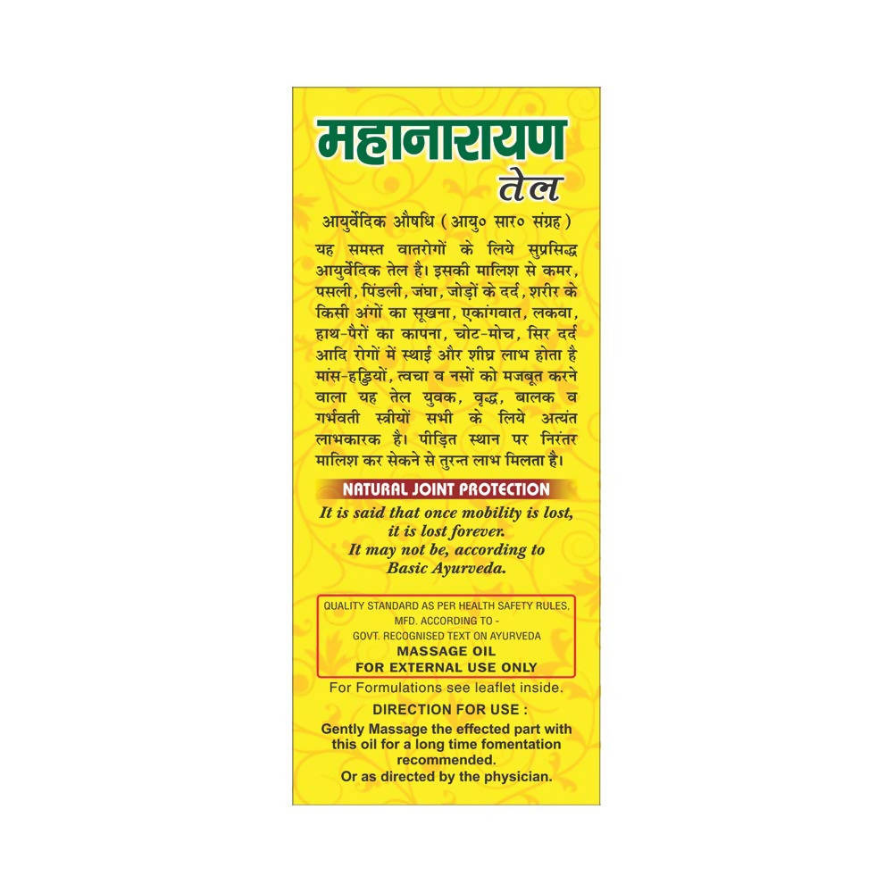 Basic Ayurveda Maha Narayan Tel 