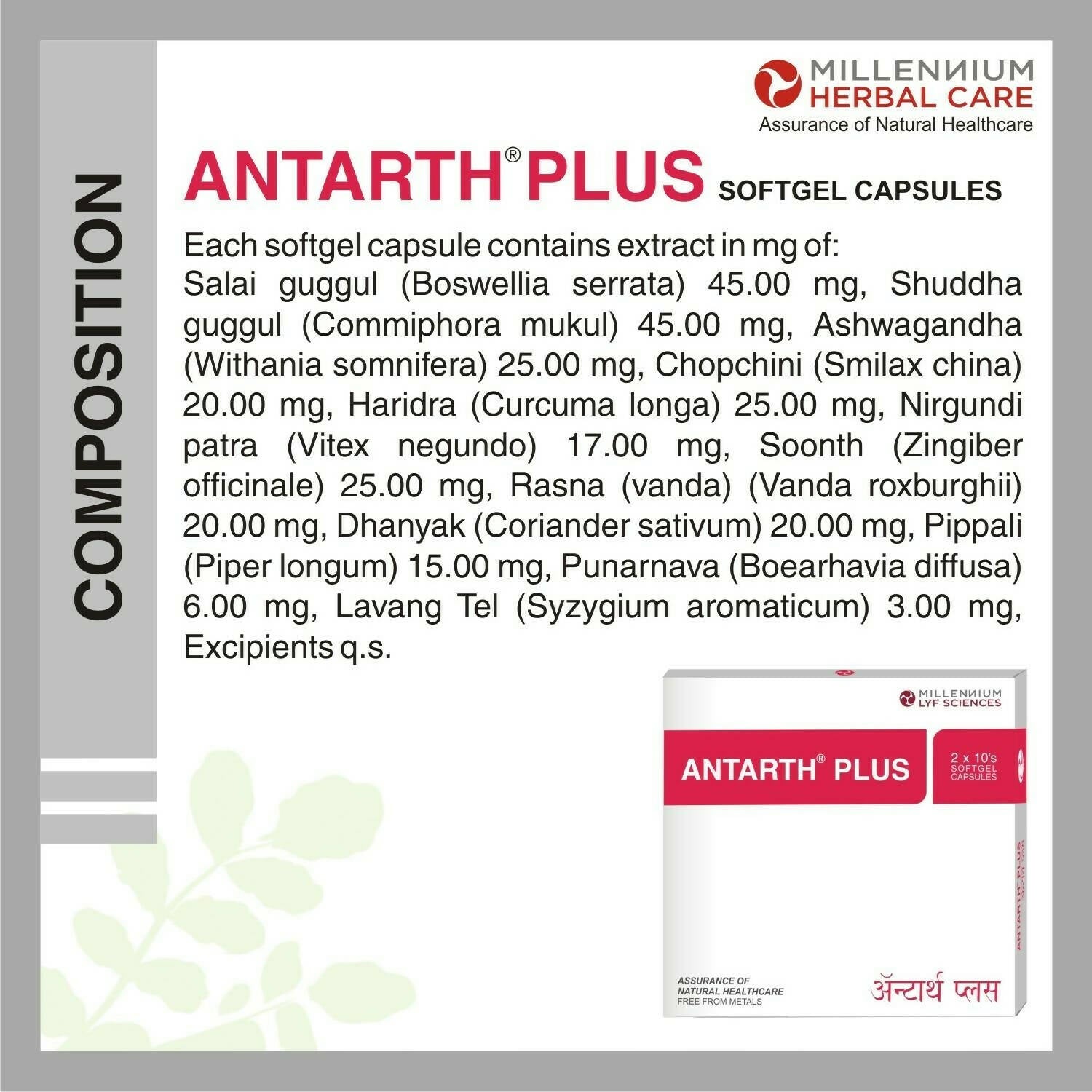 Millennium Herbal Care Antarth Soft Gelatin Capsules - Grab2buy