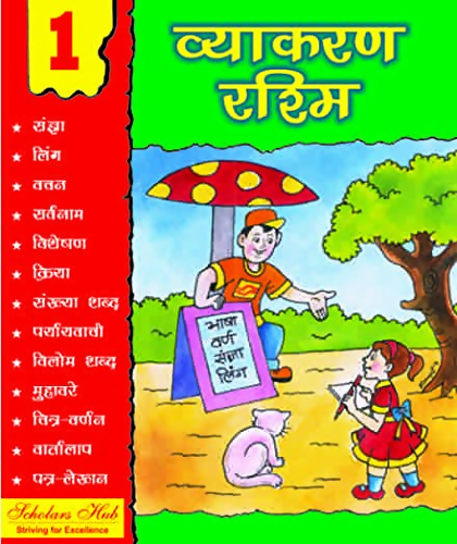 Vyakaran Rashmi-1.  Grab2Buy Scholars Hub Grab2Buy
