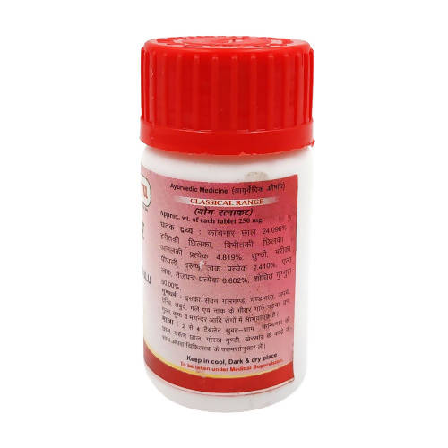 Sharmayu Ayurveda Kanchnar Guggulu 