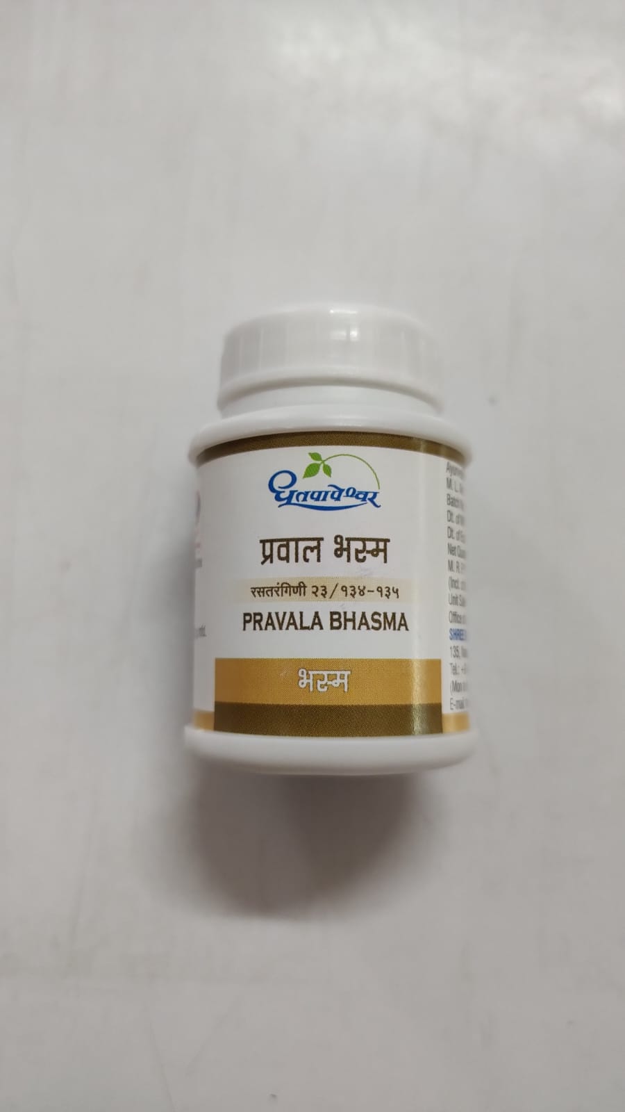 Dhootapapeshwar Pravala Bhasma 