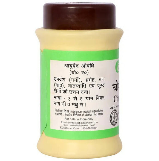 Baidyanath Jhansi Chopchinyadi Churna - Grab2buy