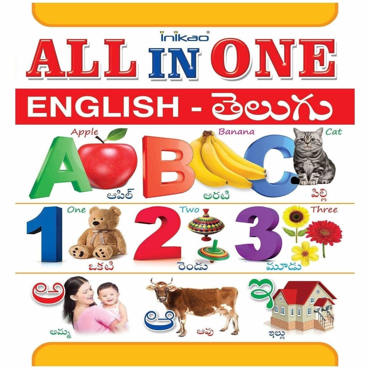 All in One English - Telugu (Kindergarten) 