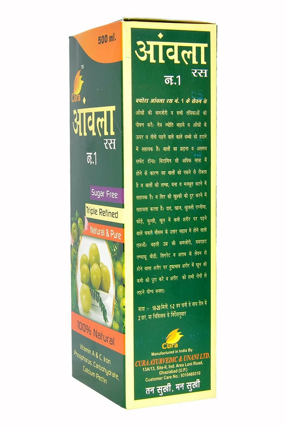 Cura Aamla Ras No. 1 