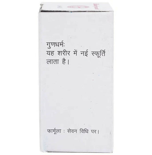 Baidyanath Jhansi Kamdhenu Ras Powder - Grab2buy