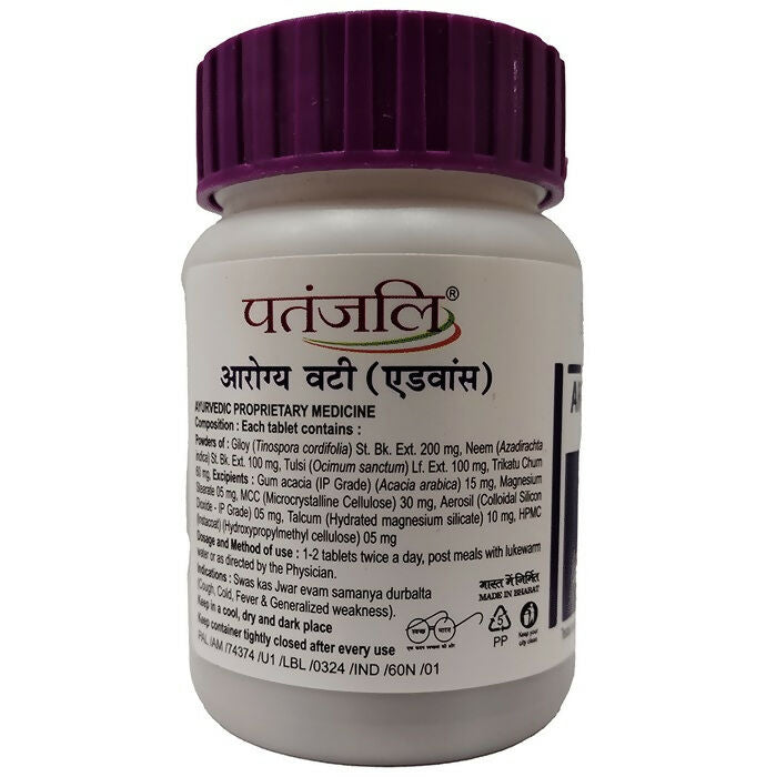Patanjali Arogya Vati Advance Tablets 