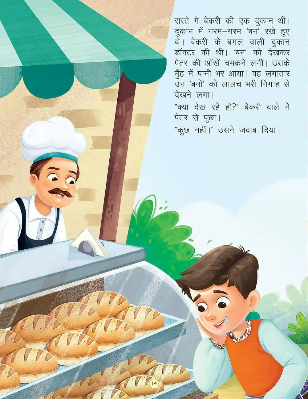 Dreamland Raja Aur Teen Behne- Duniya Ki Sair Kahaniya Hindi Story Book For Kids Age 4 - 7 Years