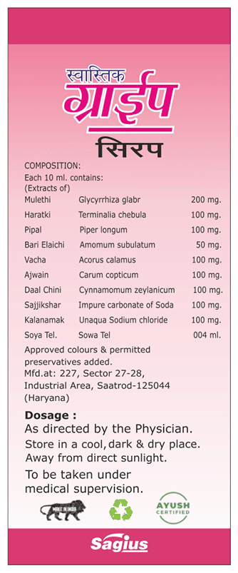 Sagius Swastik Gripe Syrup 