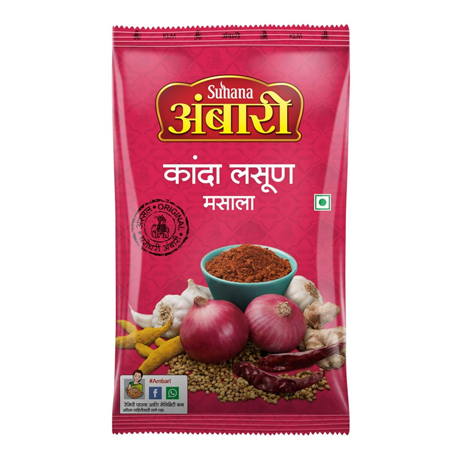 Suhana Ambari Kanda Lasun Masala