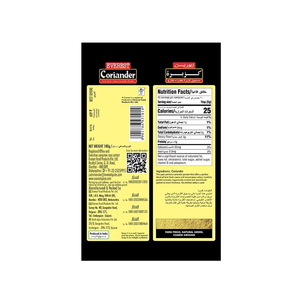 Everest Coriander Powder 