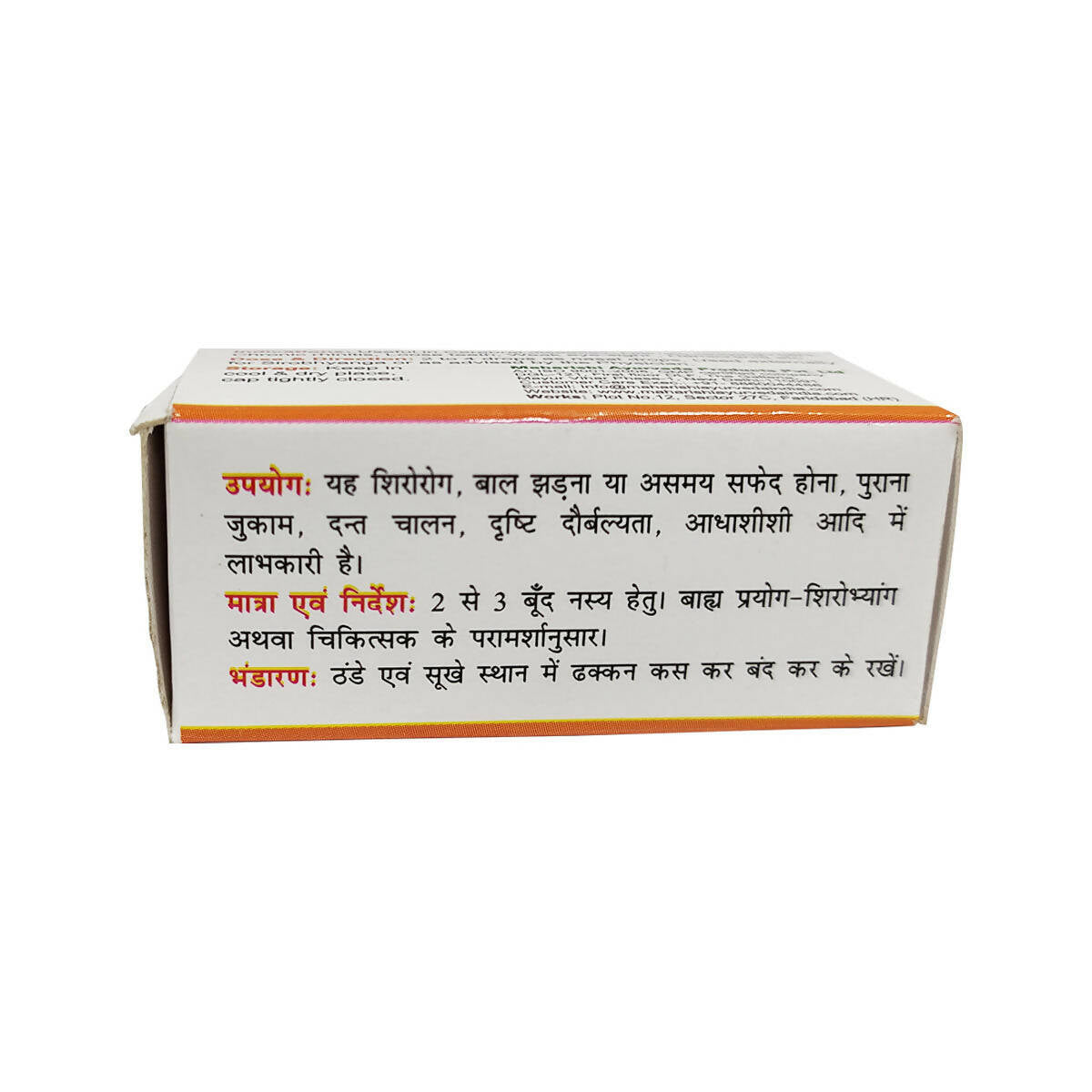 Maharishi Ayurveda Shadbindu Oil 