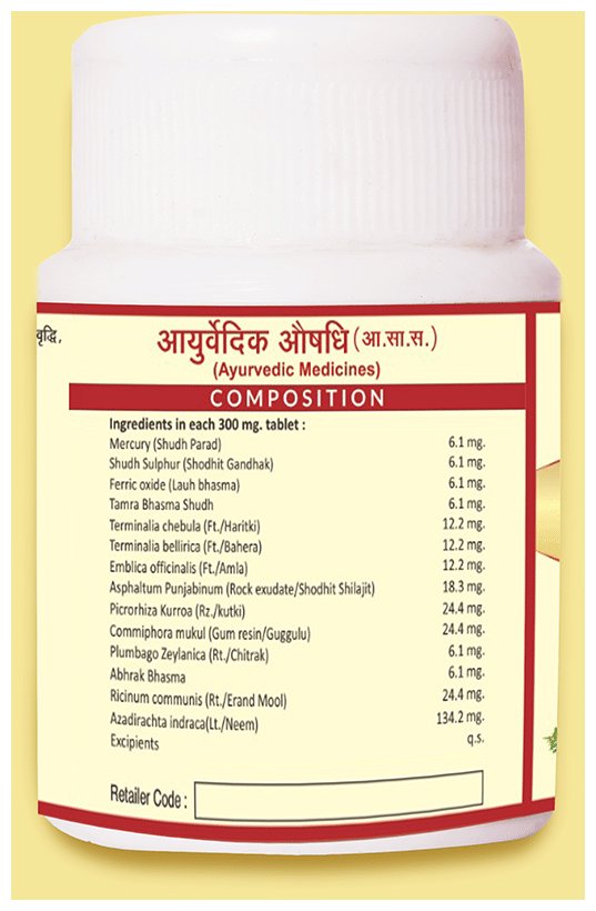 Jaived Ayurveda Arogyavardhni Bati 