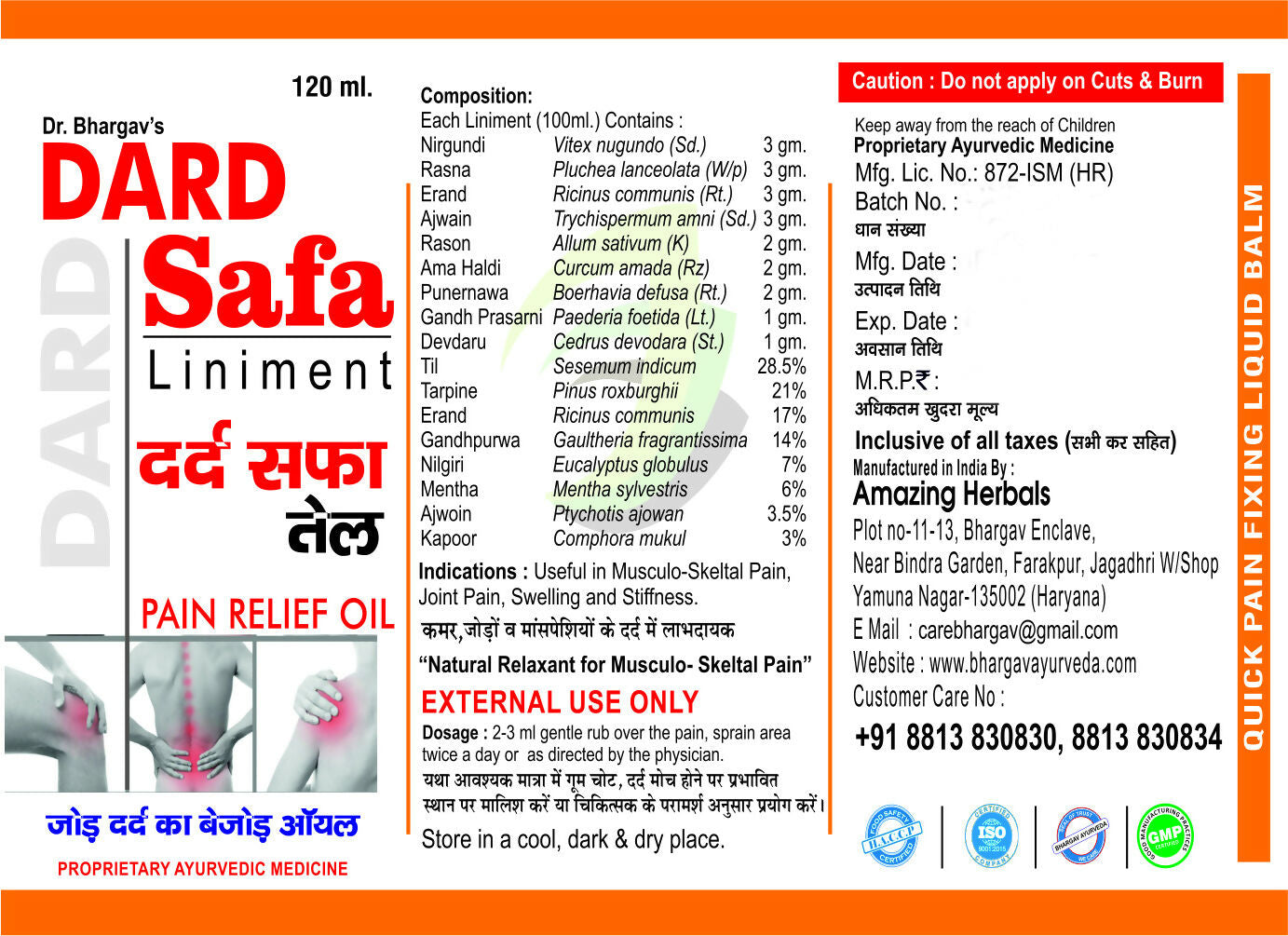 Dr.Bhargav’s Dard Safa Oil 
