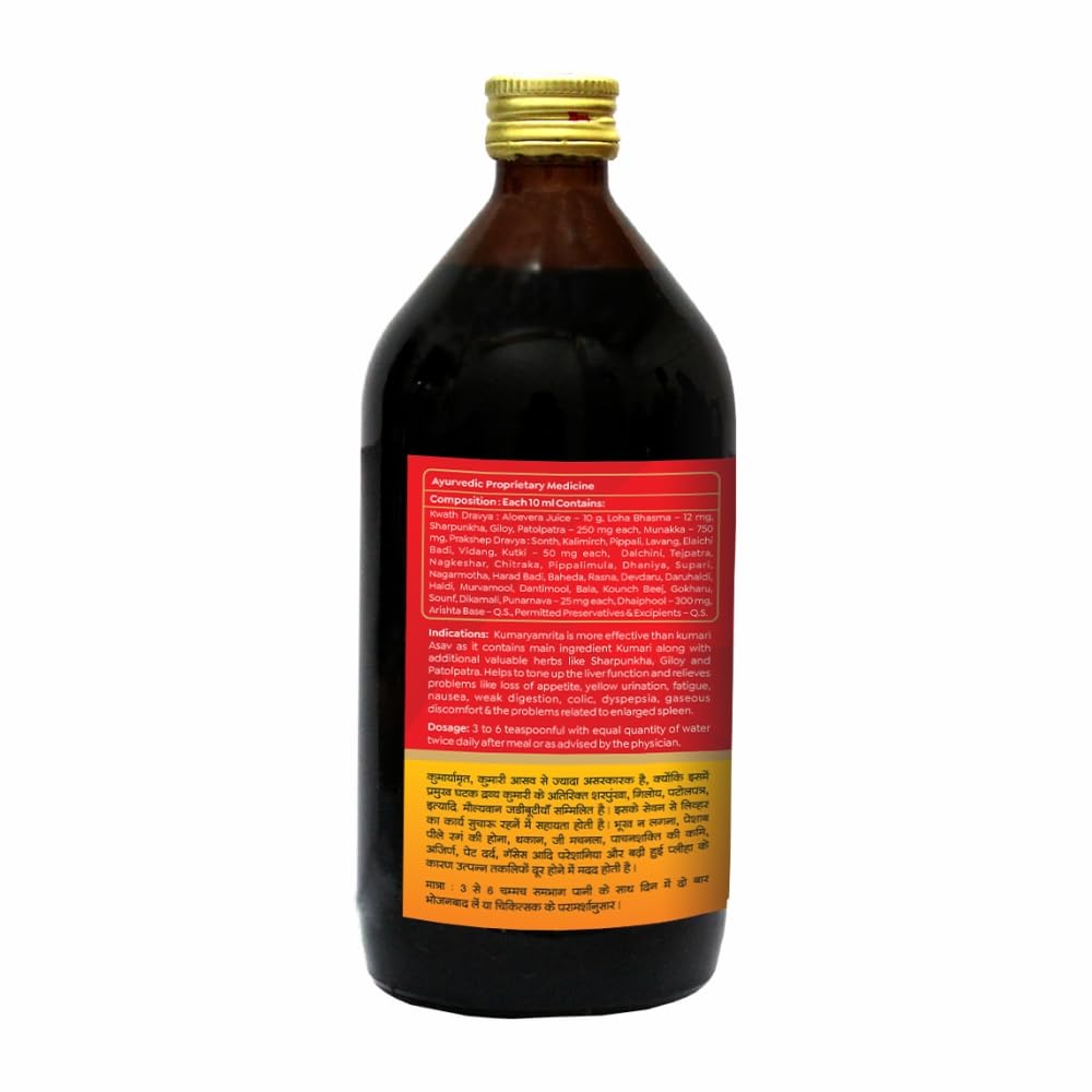 Baidyanath Kumarayamrita 