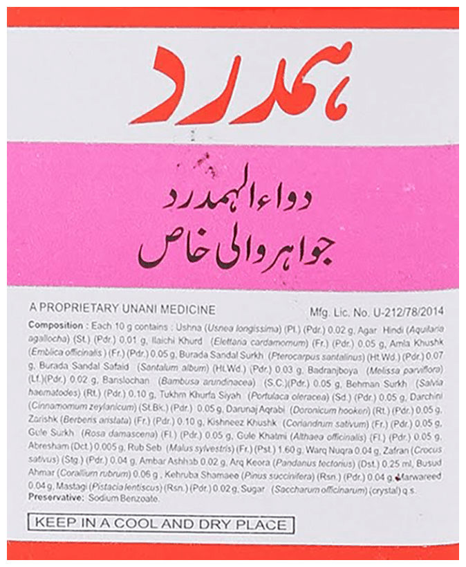 Hamdard Dawa-Ul-Hamdard Jawahar Wali Khas - Grab2buy