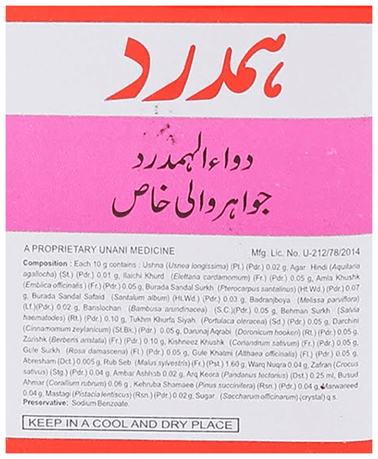 Hamdard Dawa-Ul-Hamdard Jawahar Wali Khas - Grab2buy