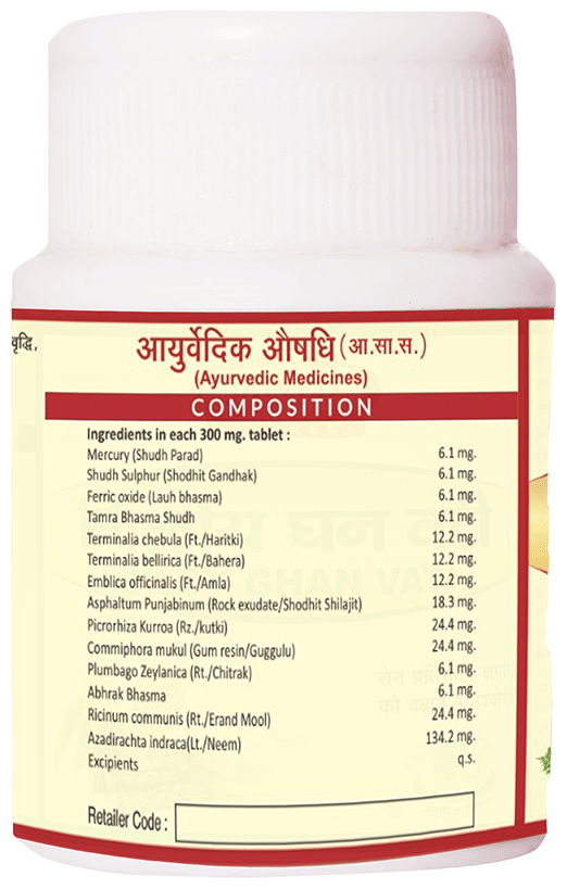 Jaived Ayurveda Arogyavardhni Bati 