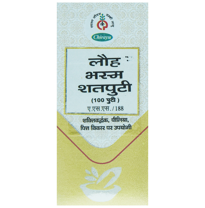 Chirayu Loha Bhasma 100 Puti 