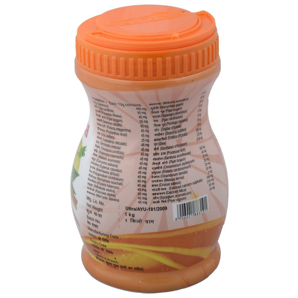 Patanjali Special Chyawanprash 