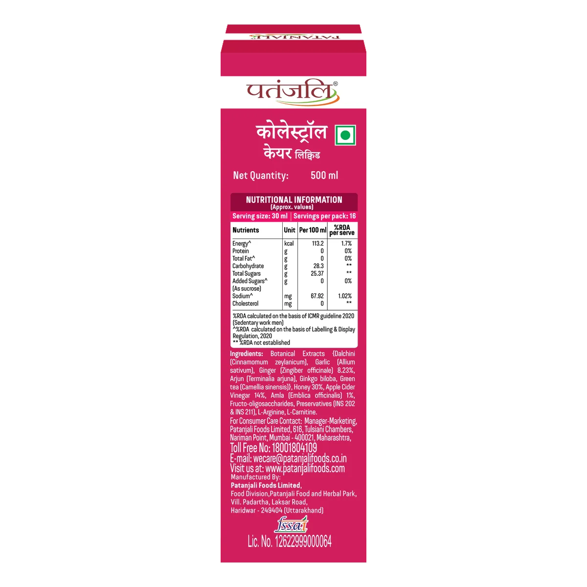 Patanjali Cholesterol Care Liquid 