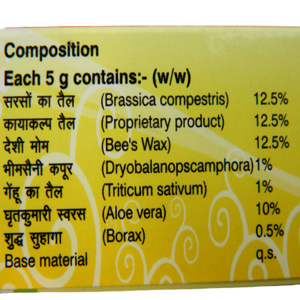 Patanjali Crack Heal Cream 