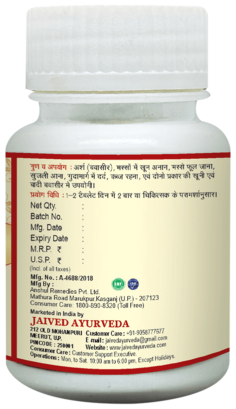 Jaived Ayurveda Arshkuthar Ras Tablet 