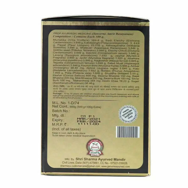 Sharmayu Ayurveda Suwarna Amrit Rasayanam 