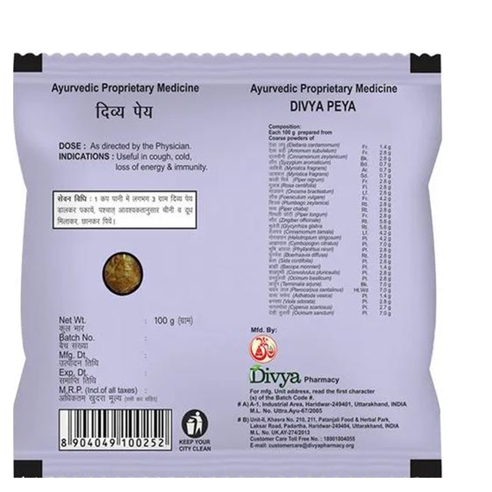 Patanjali Divya Peya 