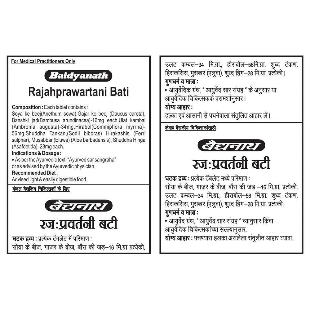 Baidyanath Jhansi Rajahprawartani Bati 