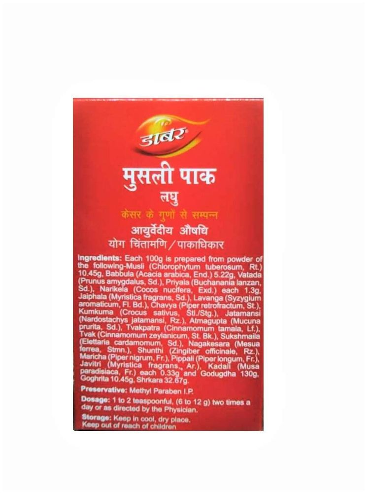 Dabur Laghu Musli Pak Granule - 125 g  Grab2Buy Dabur Grab2Buy