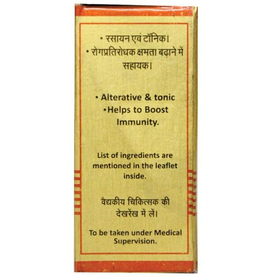 Baidyanath Suwarnamalini Vasant Ras (Brihat) - 10 Tablets - Grab2buy