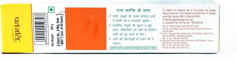 Patanjali Dant Kanti Natural Toothpaste | Herbal Ayurvedic Toothpaste for Complete Oral Care 