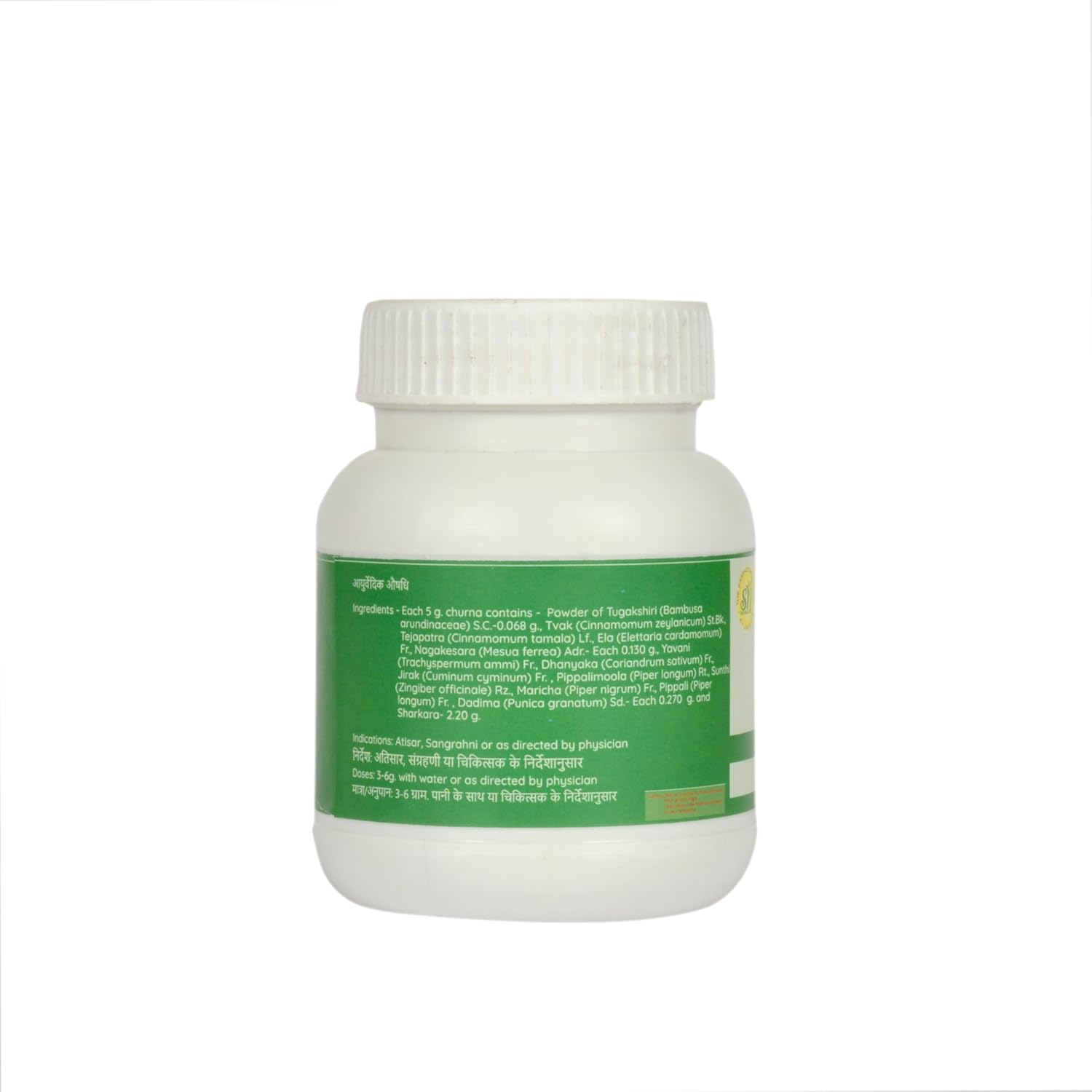 SN Herbals Dadimastak Churna 
