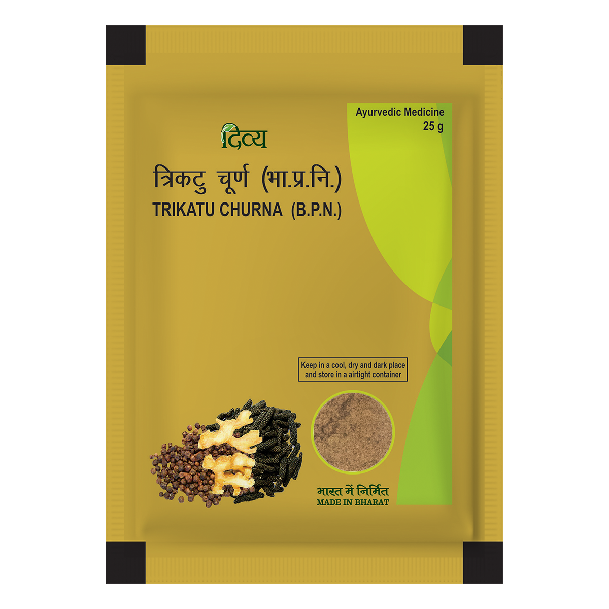 Patanjali Trikatu Churna 